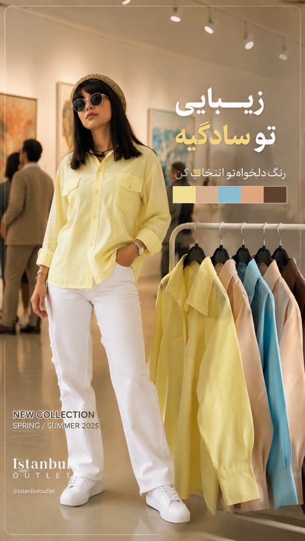 انتخاب اول از مدل‌های زنانه پوشاک استانبول